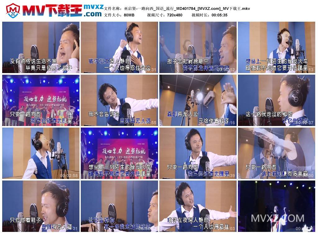 巫启贤-一路向西_国语_流行_MD401784